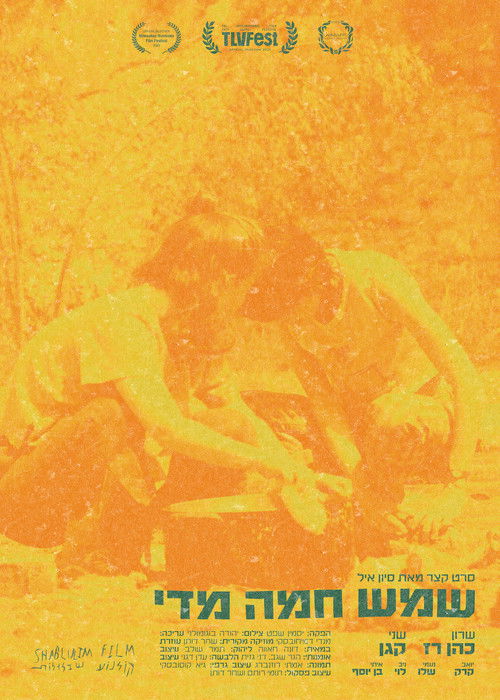 Sun's Too Hot (2023) poster