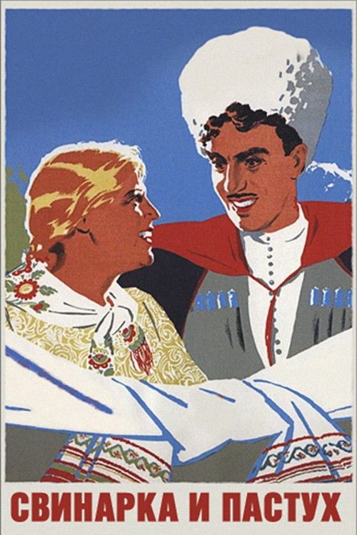 Свинарка и пастух (1941) poster