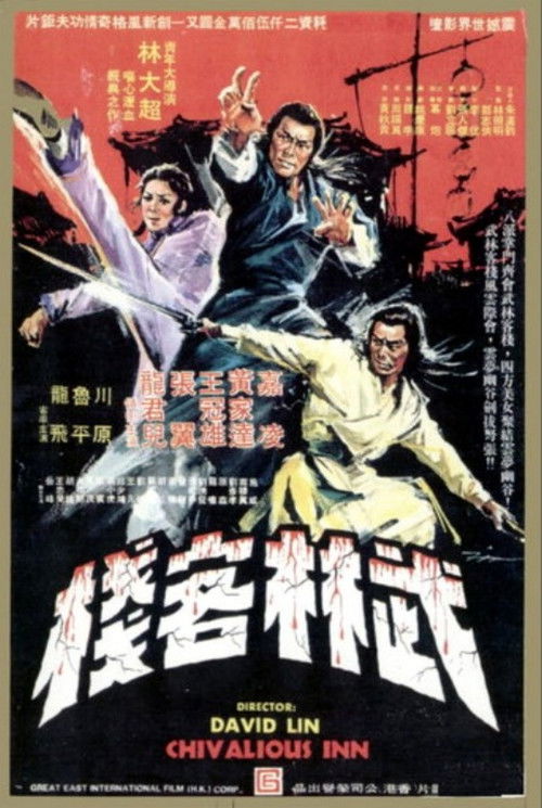 Chivalrous Inn (1977) poster