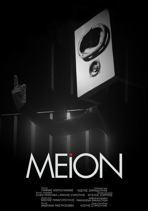 Meion poster