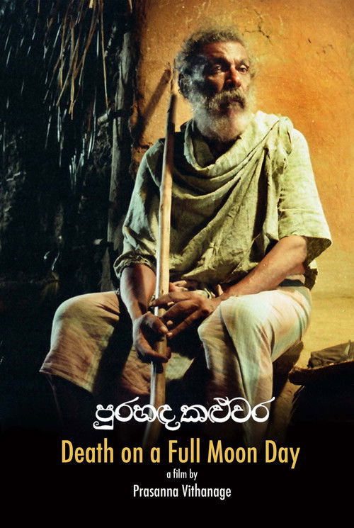 පුරහඳ කළුවර (1997) poster