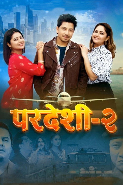 परदेशी - २ (2023) poster