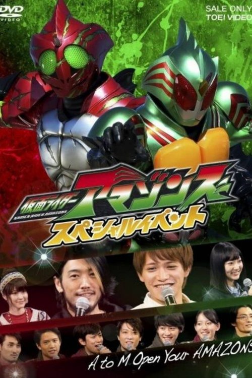 Kamen Rider Amazons Special Event: A to M Open Your AMAZONS (2017) poster