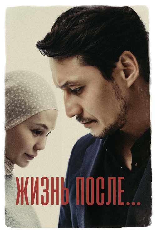 Life After (2024) poster