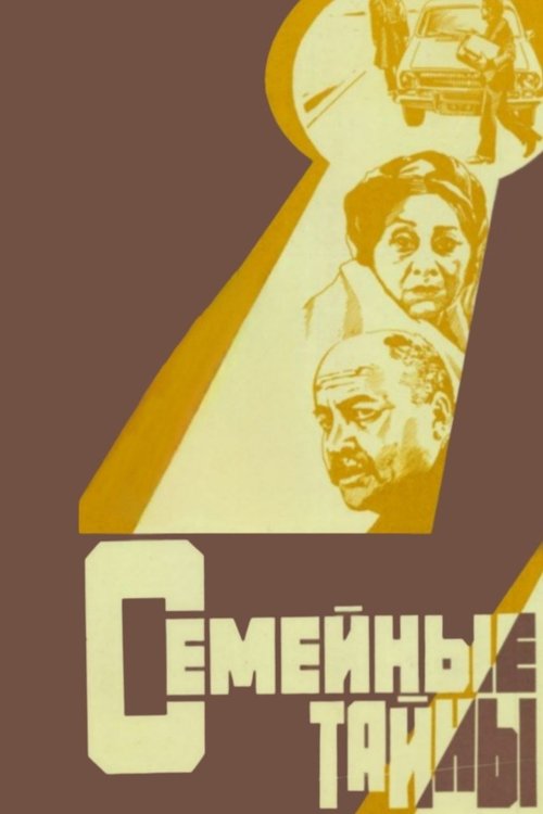 Family Secrets (1983) poster