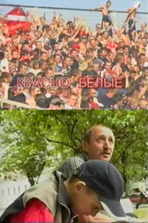 Red-White (2002) poster