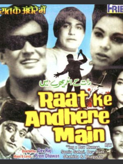 Raate Ke Andhere Mein (1969) poster