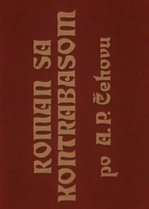 Romance with a Double Bass (1972) poster