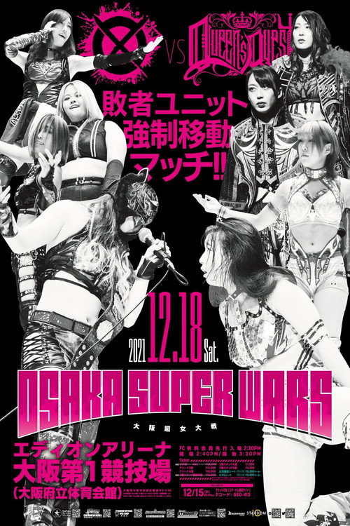 OSAKA SUPER WARS～大阪超女大戦～ (2021) poster