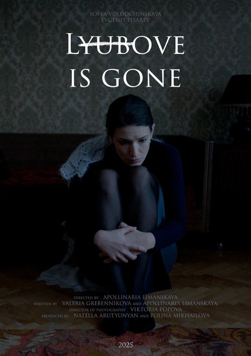 Любови больше нет (2025) poster