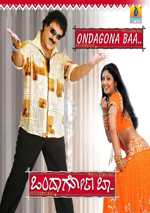 Ondagona Baa (2003) poster