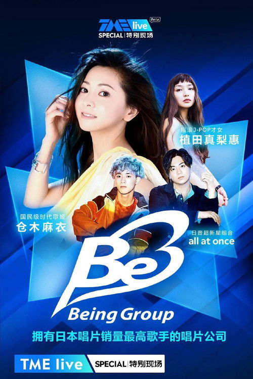 TME live Being 厂牌之夜 (2021) poster