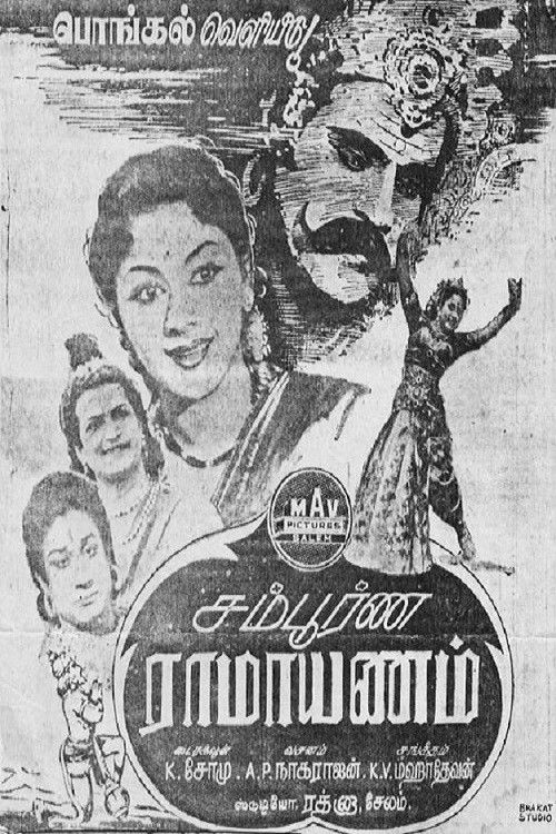 Sampoorna Ramayanam (1958) poster