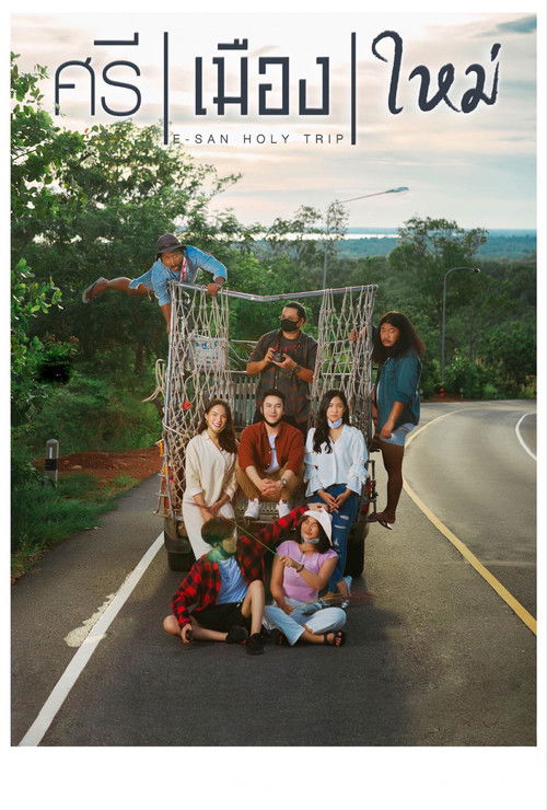 E-San Holy Trip (2022) poster