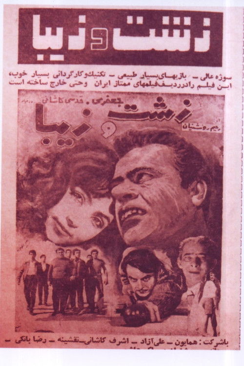 Zesht Va Ziba (1965) poster