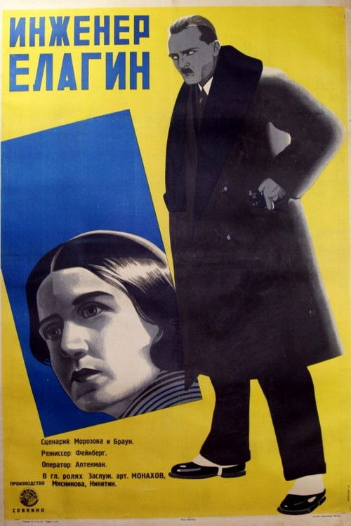 Инженер Елагин (1928) poster