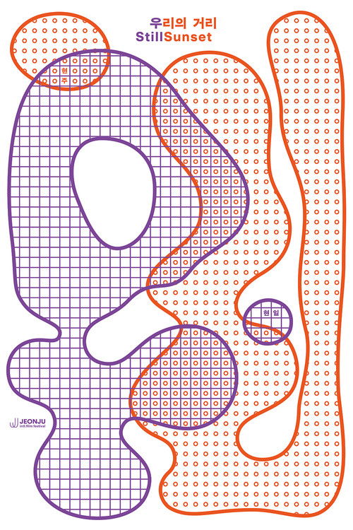 Still Sunset (2025) poster