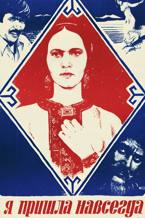 I've Come Forever (1982) poster