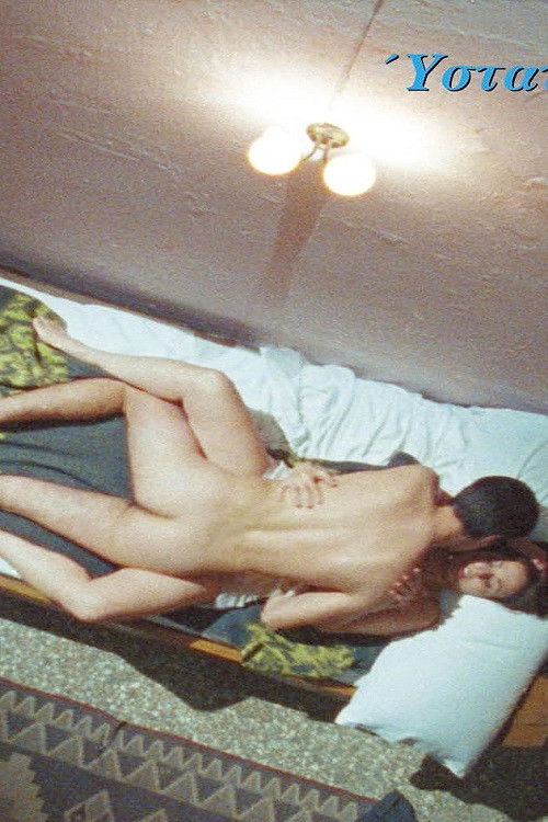 The Last Try (2003) poster