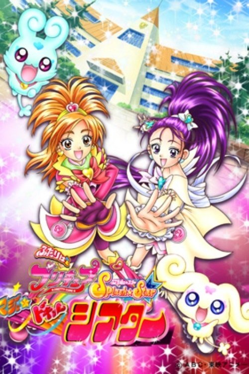 Futari wa Precure Splash☆Star: Maji Doki Theater (2006) poster