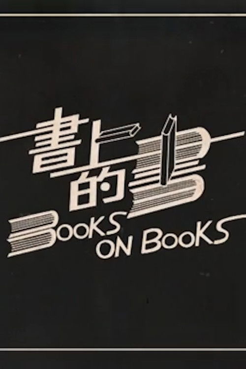 Books on Books (2016) poster
