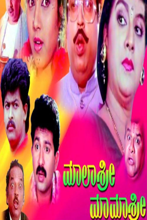 Malashree Mamashree (1992) poster