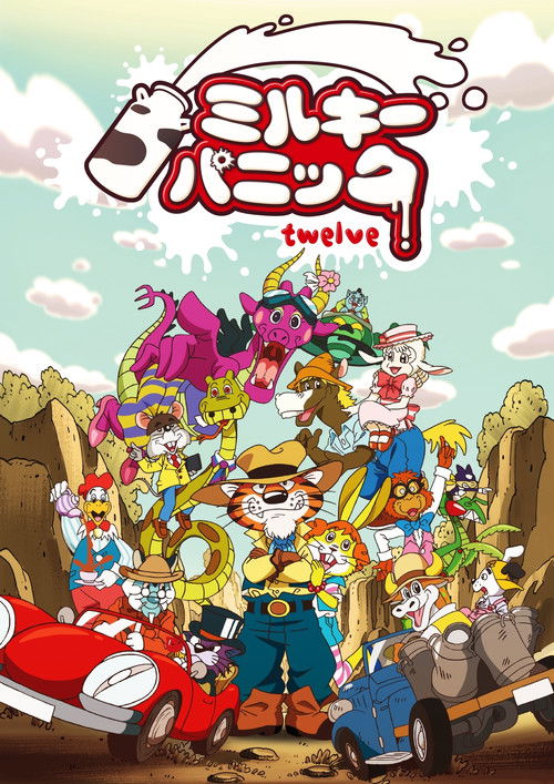 Milky Panic: Twelve (2018) poster