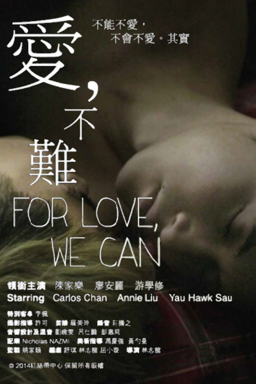For Love We Can (2014) poster