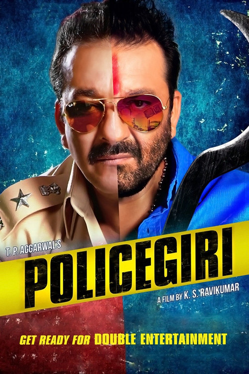 Ikisi Bir Arada: Polis ve Haydut / Yasal ve Kanuni Polis Müfettişi / Policegiri (2013) poster