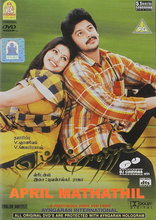 April Maadhathil (2002) poster