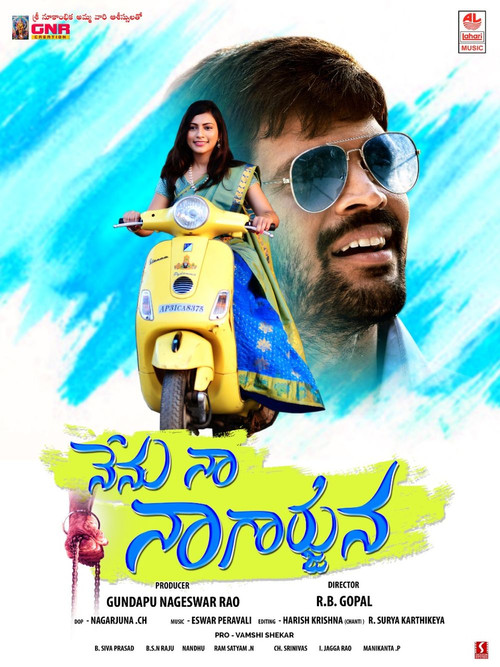 Nenu Na Nagarjuna (2019) poster