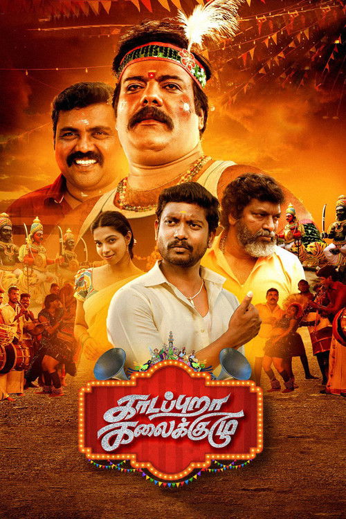 Kaadapura Kalaikuzhu (2023) poster