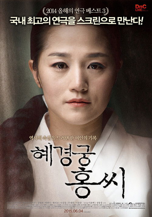 Crown Princess Hong (2015) poster