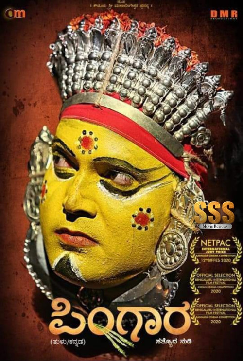 Pingara (2019) poster
