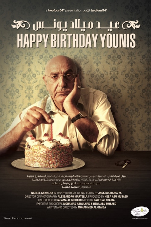 Happy Birthday Younis (2013) poster