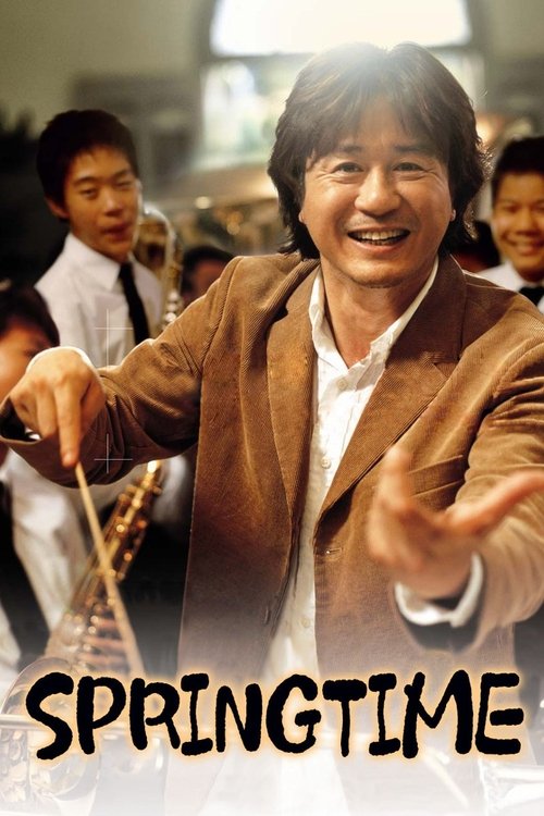 꽃피는 봄이 오면 (2004) poster