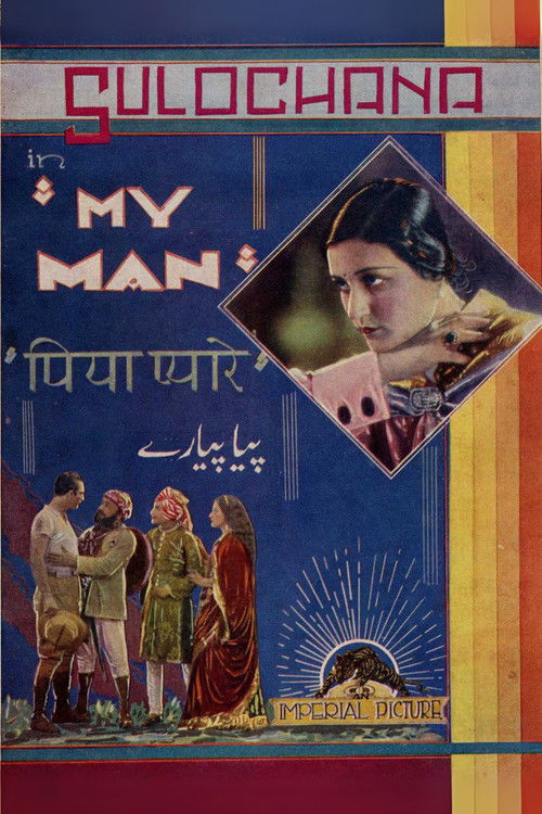 My Man (1934) poster