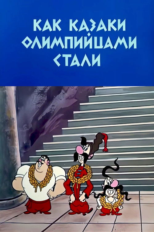 Kazaklar Nasıl Olimposlu Oldu? (1978) poster