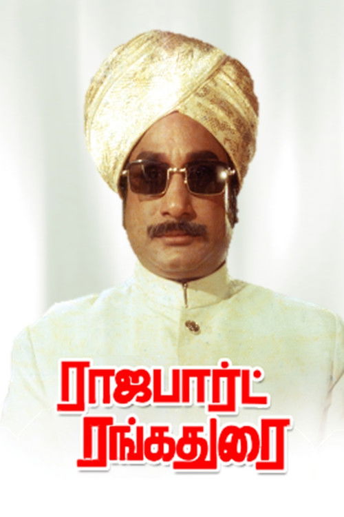 Rajapart Rangadurai (1973) poster