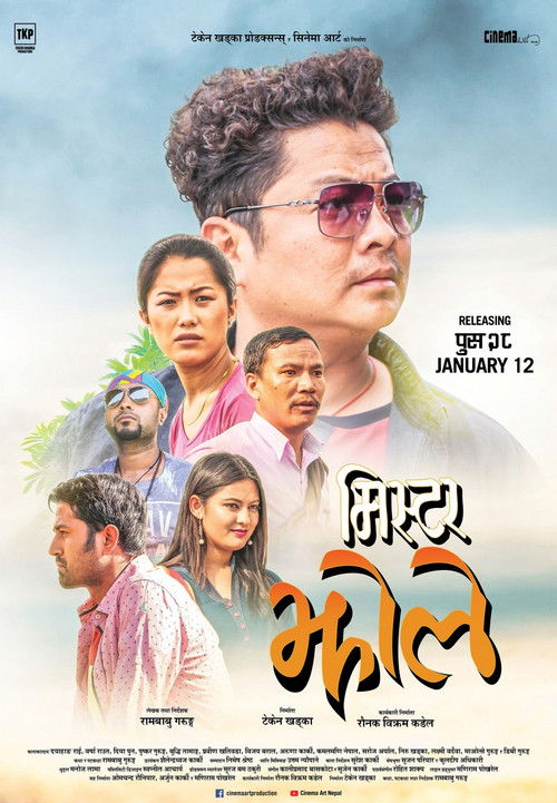 Mr. Jholay (2018) poster