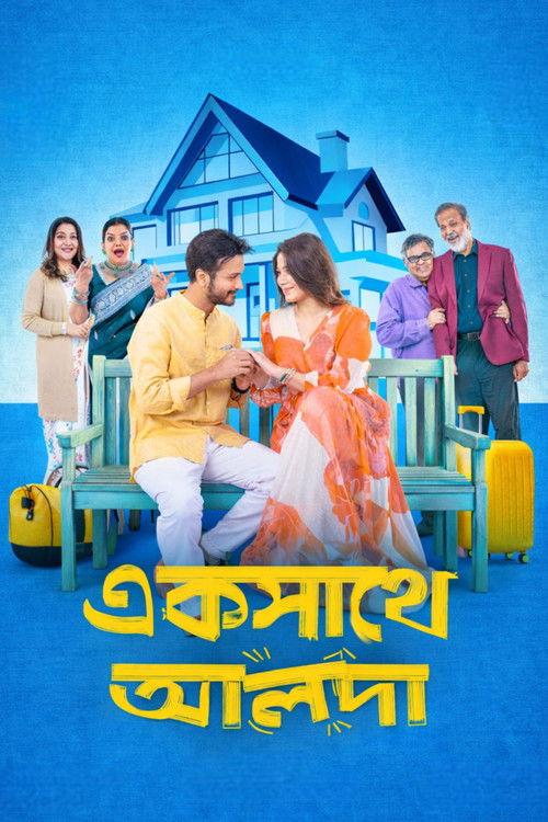 একসাথে আলাদা (2026) poster