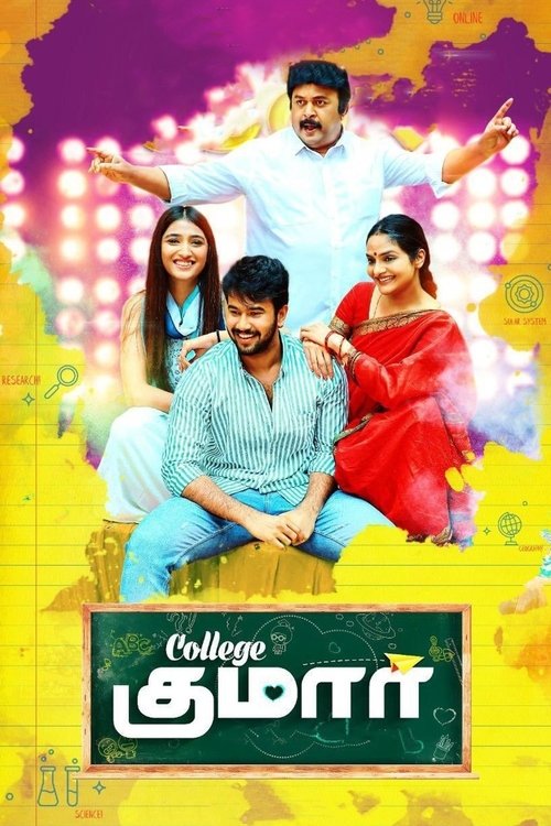 College Kumar (2020) poster