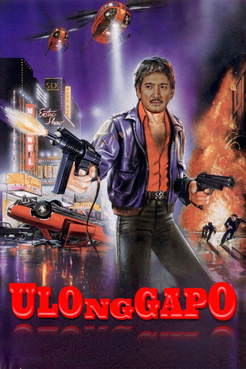 Ulo Ng Gapo (1985) poster