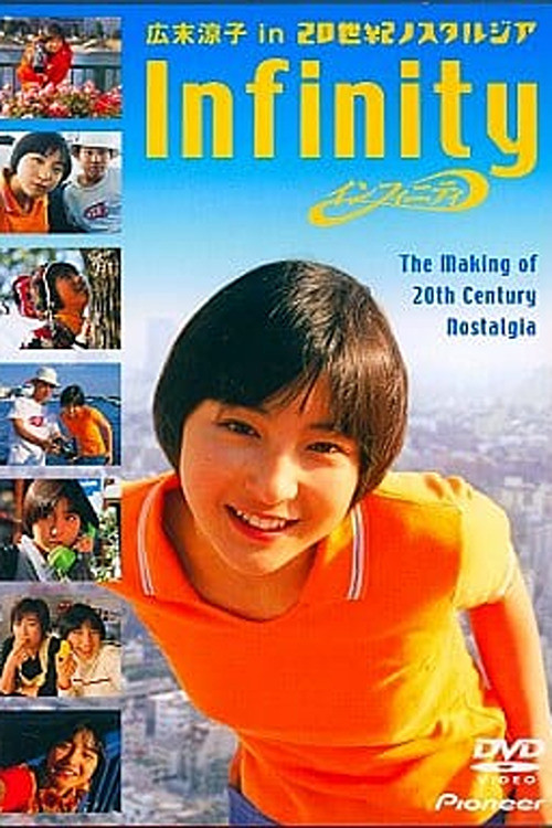 Infinity / The Making of 20th Century Nostalgia (1997) poster