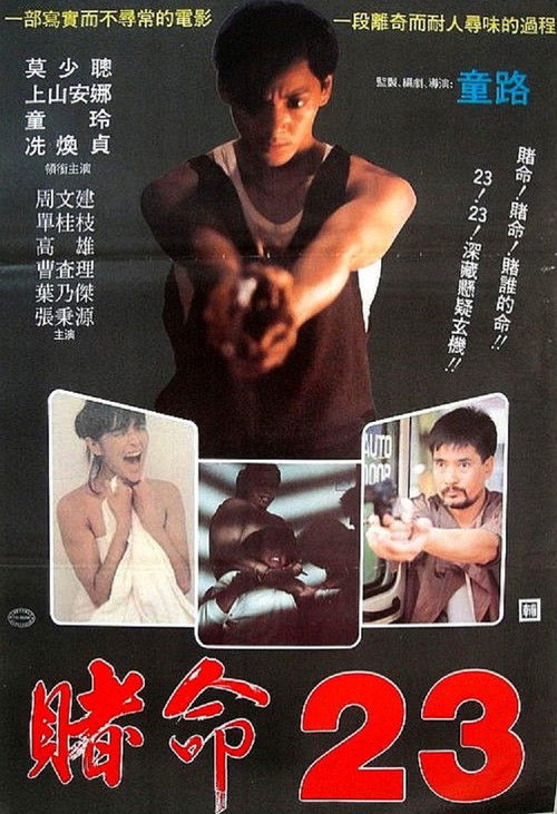 Blood Call (1988) poster