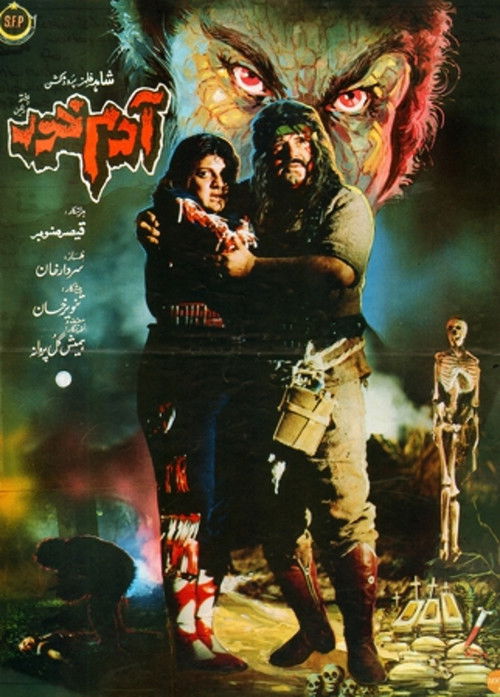 Adam Khor (1991) poster