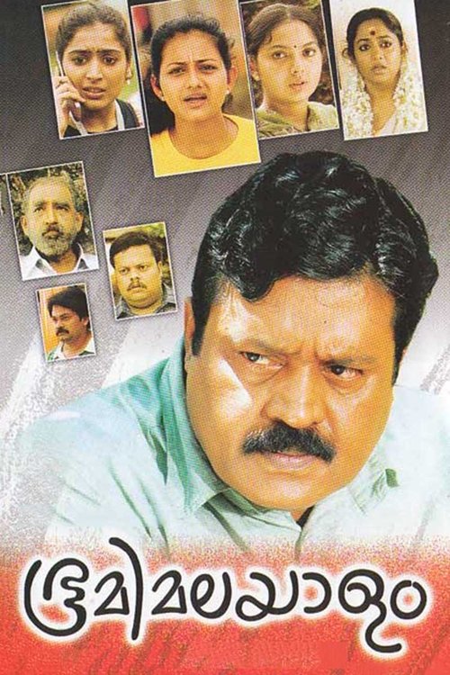 Bhoomi Malayalam (2009) poster