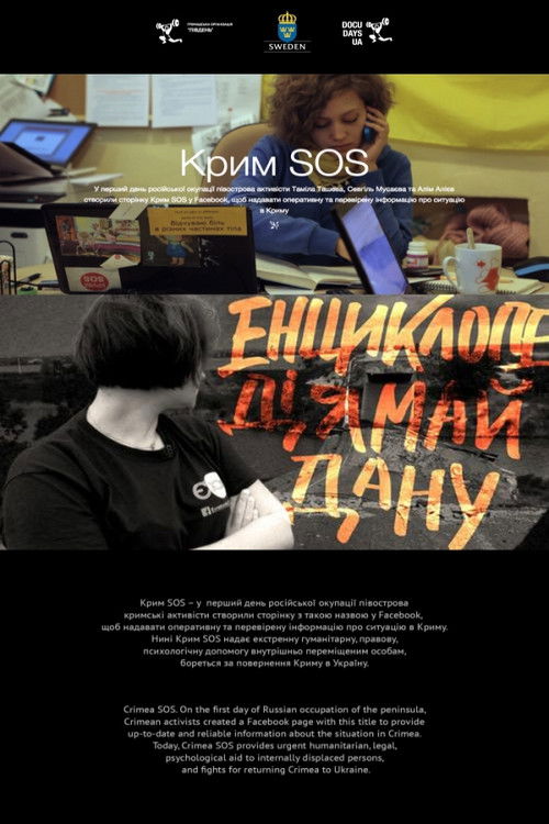 Crimea SOS (2016) poster