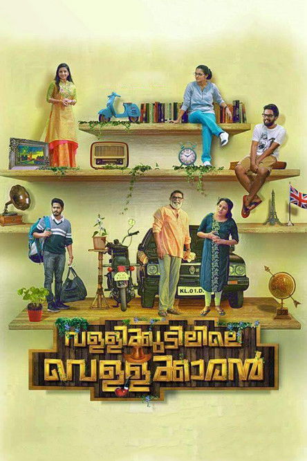 വള്ളിക്കുടിലിലെ വെള്ളക്കാരന്‍ (2018) poster