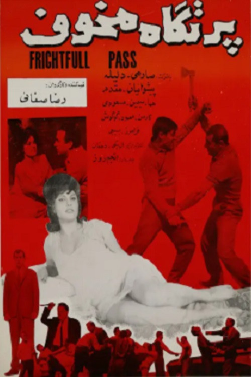 Terrifying Abyss (1963) poster